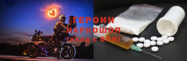 героин Бронницы